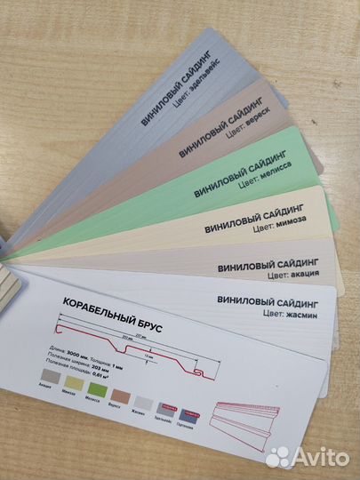 Сайдинг виниловый