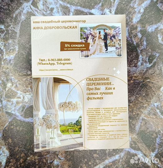 Сертификат к свадебным специалистам