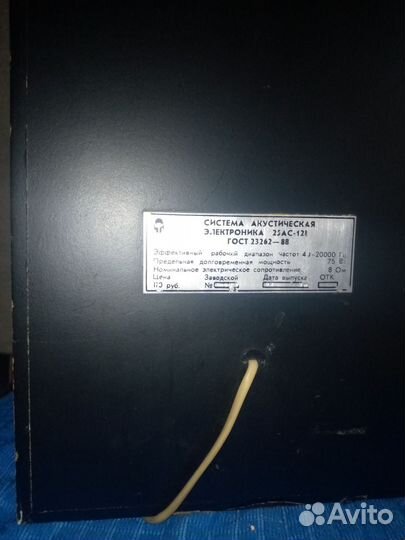 Колонки Электроника 25 ас - 128 2шт