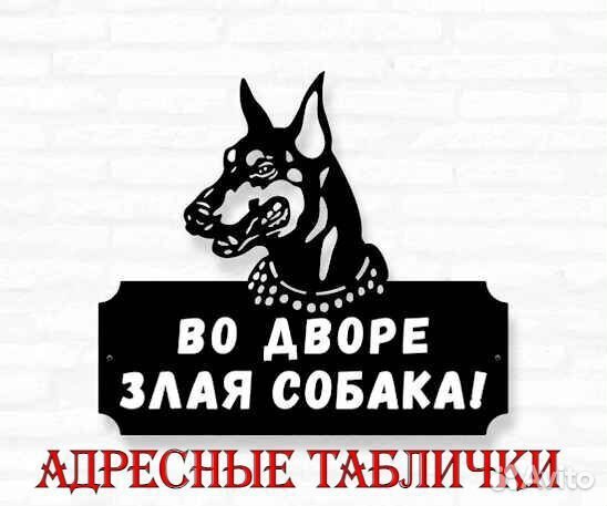 Указатель с адресом на дом