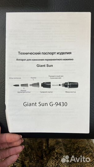 Тату машина