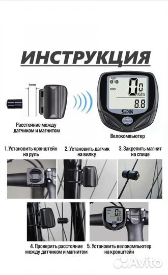Велокомпьютер новый