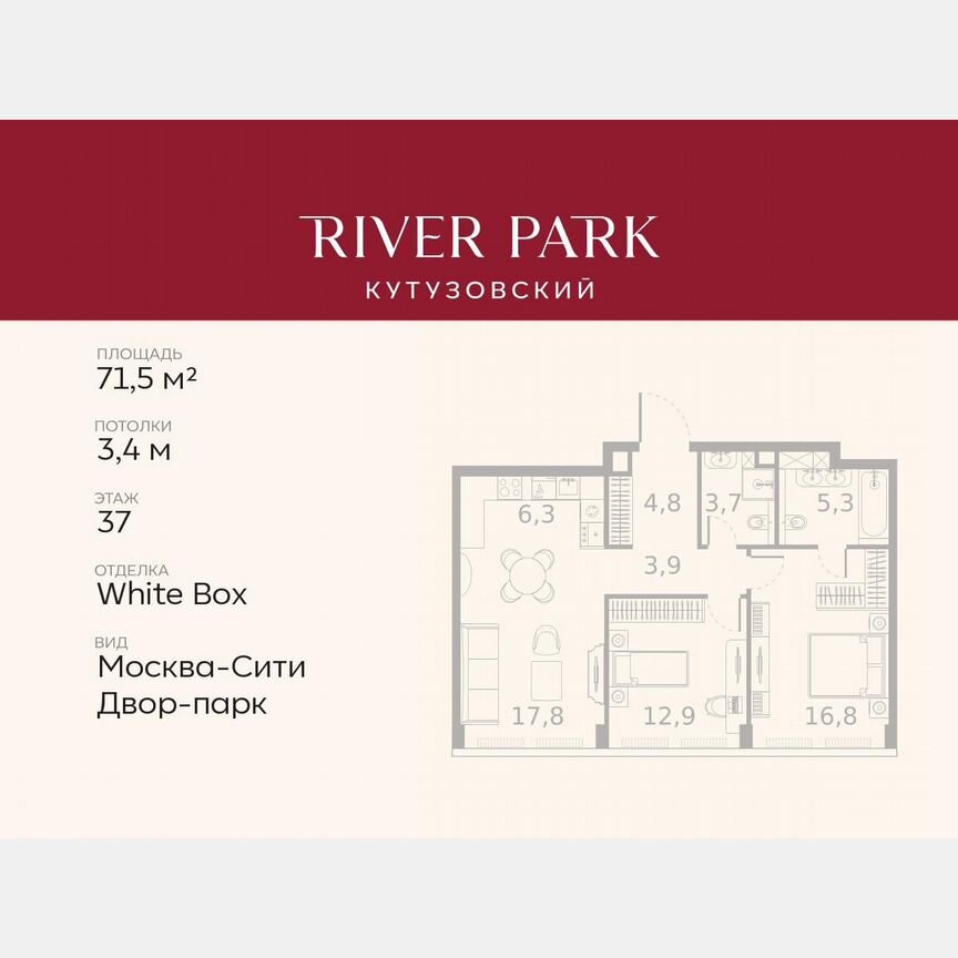 2-к. квартира, 71,5 м², 37/46 эт.