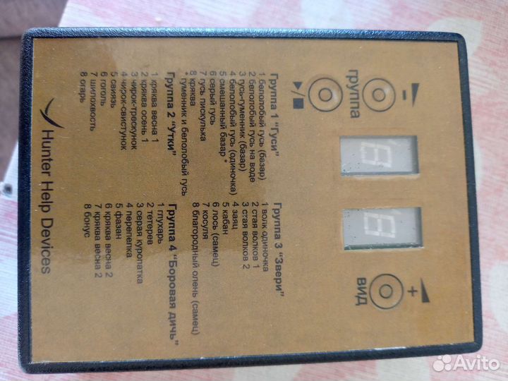 Электронный манок hunterhelp 32 голоса