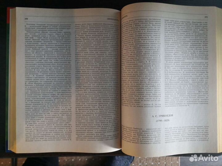 Большая школьная энциклопедия. Гуманитарные науки