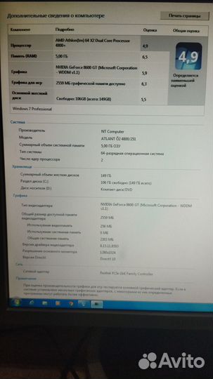 Компьютер Системный блок