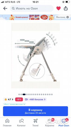 Стульчик для кормления трансформер