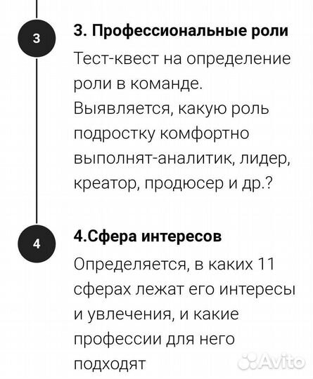 Диагностика сильных сторон личности подростка