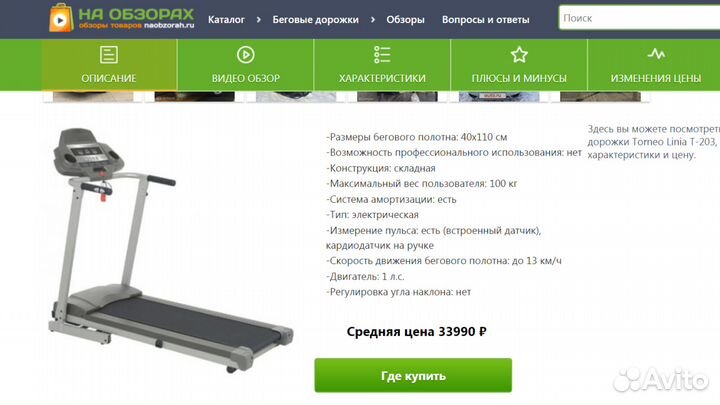 Беговая дорожка до 100кг (доставлю)