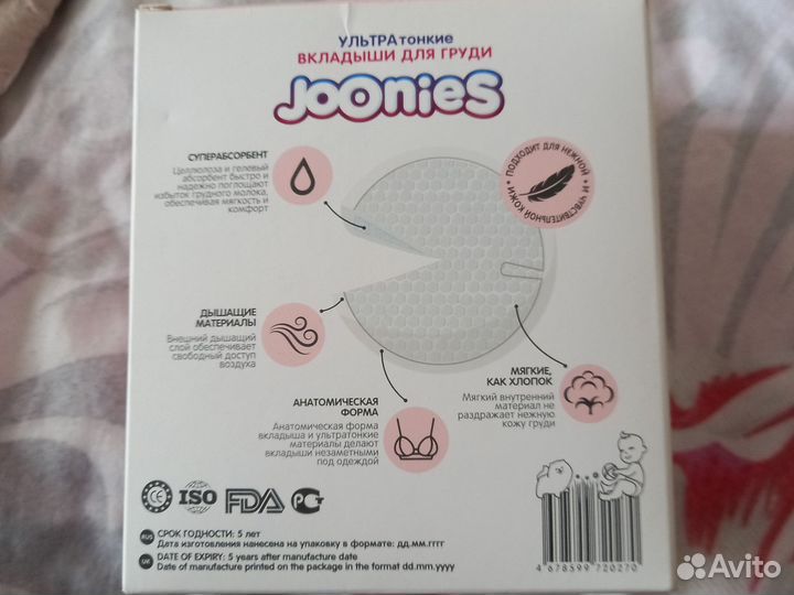 Прокладки для груди