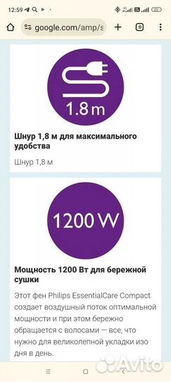 Фен philips essentialcare compact 1200w