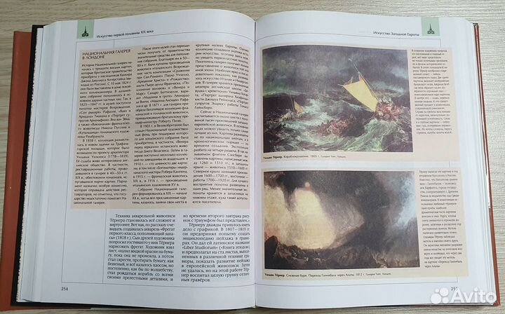 Энциклопедия для детей Аванта+ Том 7. Искусство