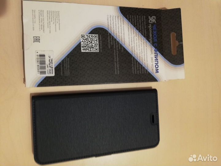 Чехол с флипом для Huawei Y8P, новый