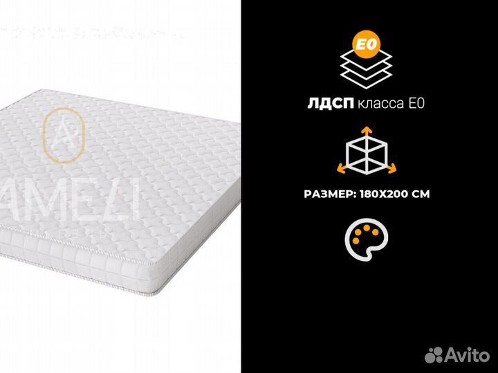 Матрас 180x200