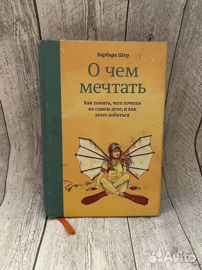 Барбара Шер 