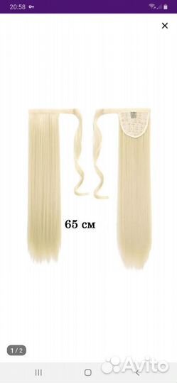 Термоволосы Хвост шиньон/Турция