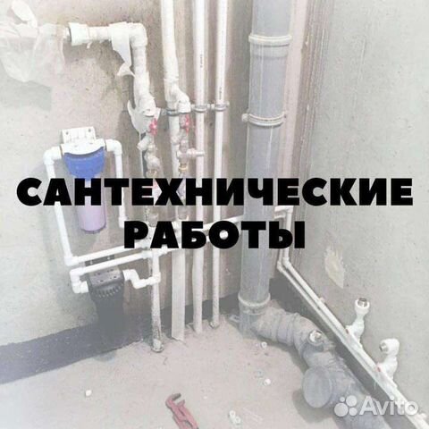 Услуги сантехника отопление