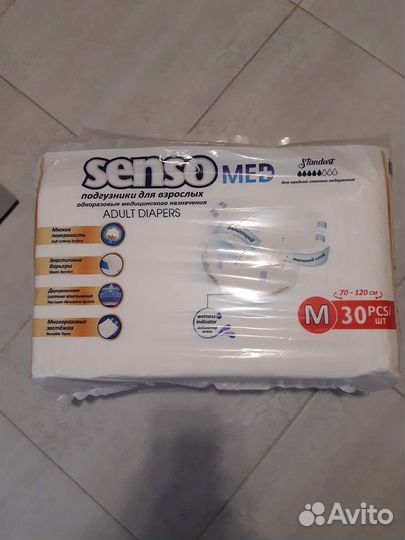 Памперсы для взрослых 2 размер