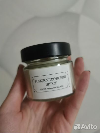 Свеча ароматическая Рождественский пирог