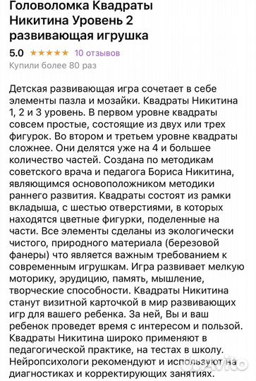 Головоломка