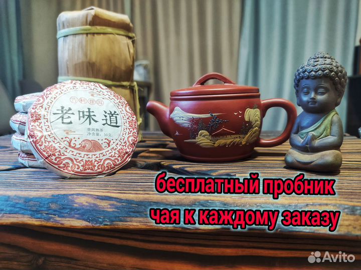 Забористый Шу Пуэр для прекрасных женщин и мужчин