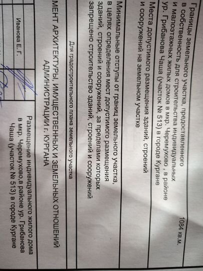 Участок 10,8 сот. (ИЖС)