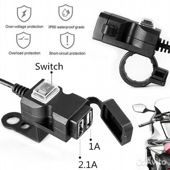 USB зарядка для мотоцикла