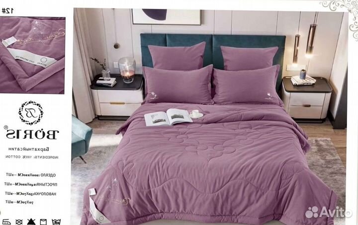 Комплект постельного белья с одеялом