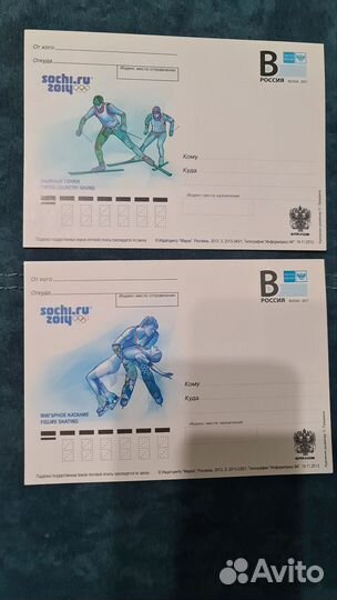 Открытки олимпийский Сочи