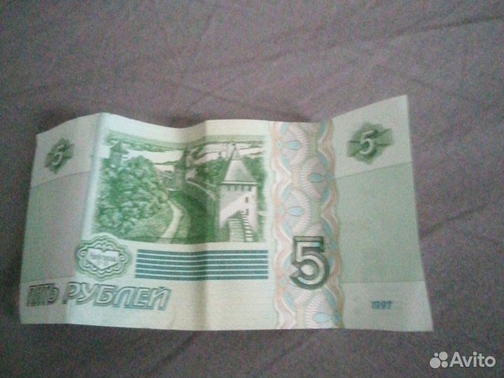 Бумажка 5 рб