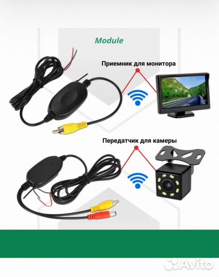 Беспроводной автомобильный модуль