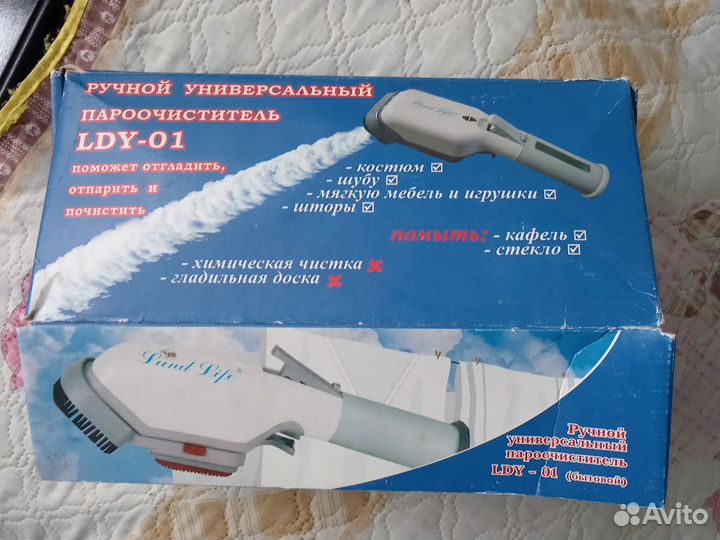 Пароочиститель