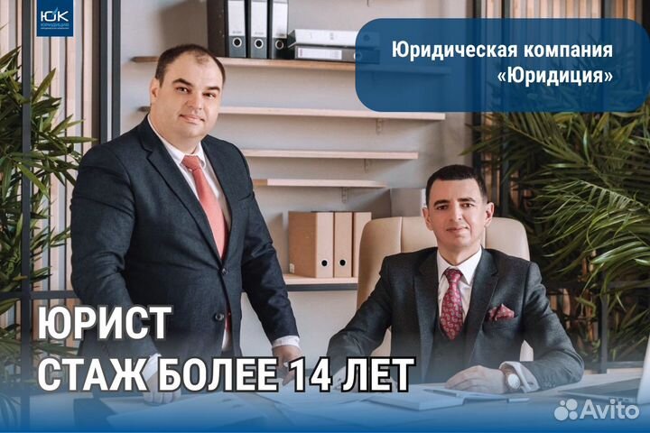 Взыскание задолженности