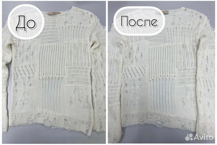 Портной ремонт одежды