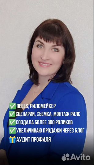 Рилсмейкер, сценарии, монтаж видео, съёмка Reels