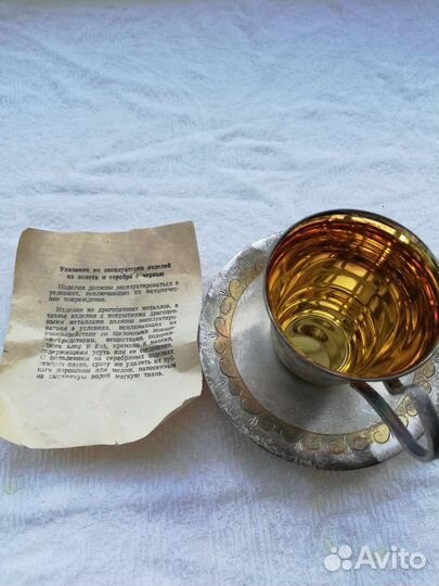 Чашка с блюдцем мельхиоровая с позолотой из СССР