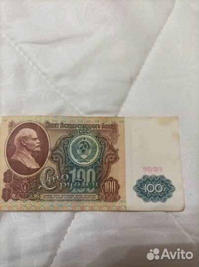 Монеты и банкноты