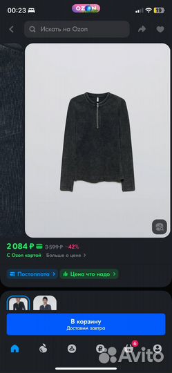 Лонгслив на молнии