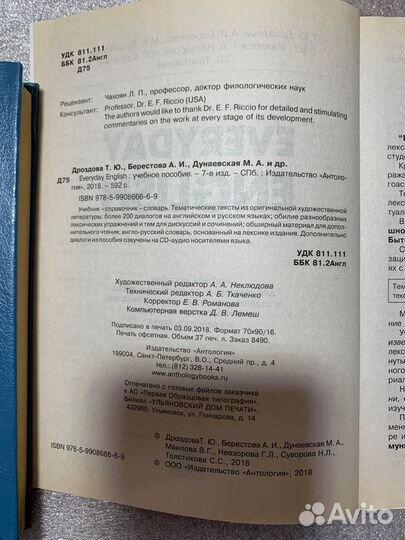 Английский Учебник Справочник Словарь