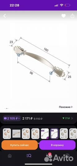 Мебельные ручки винтаж