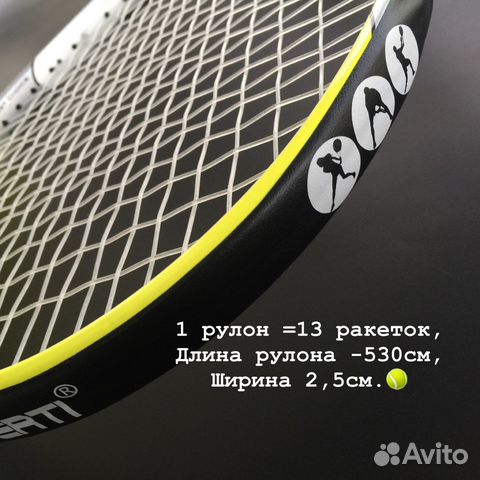 Защита обода ракеток большогот тенниса