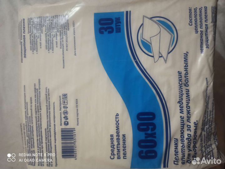 Памперсы для взрослых размер L