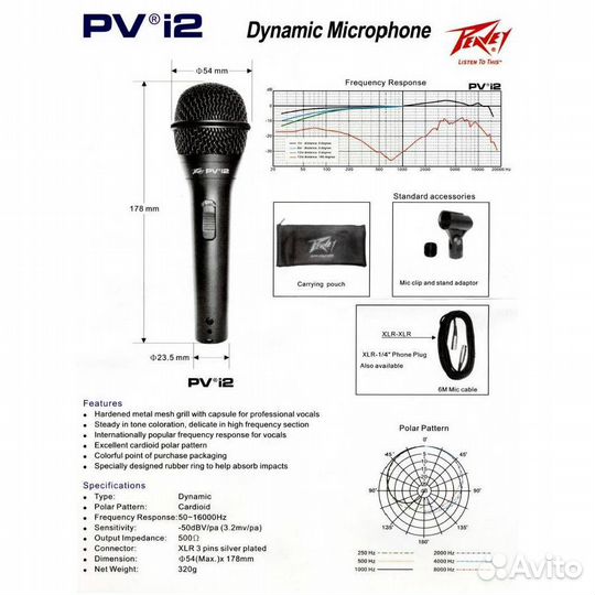 Комплект вокальный Peavey PVi 2G 1/4