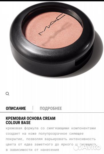 MAC хайлайтер