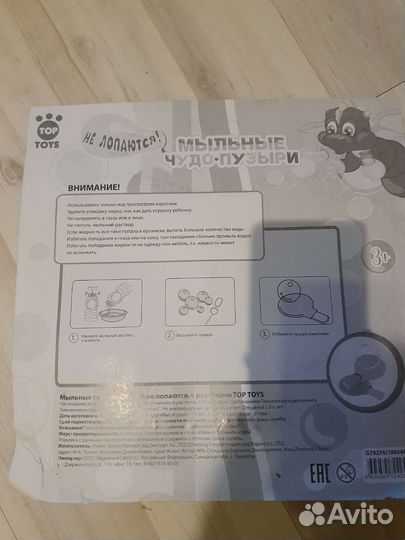 Мыльные пузыри