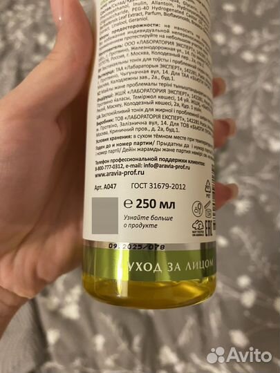 Уходовая косметика пакетом Набор косметики