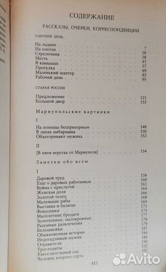 А. С. Серафимович. Собрание сочинений (комплект)