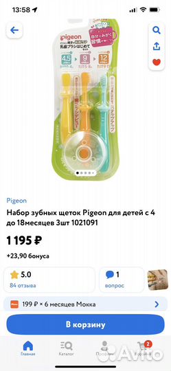 Новые щетки Pigeon, пакеты для молока