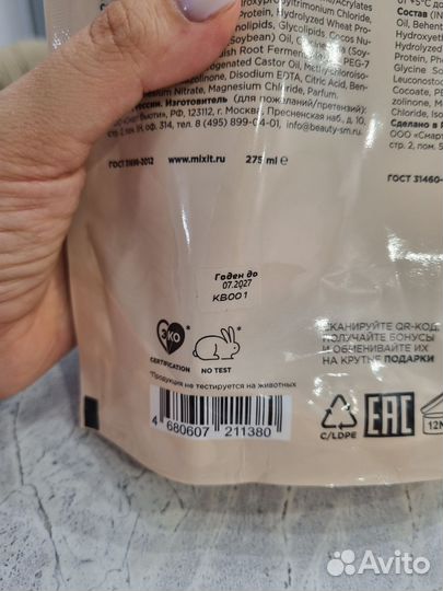 Mixit набор шампунь и бальзам восстановление волос