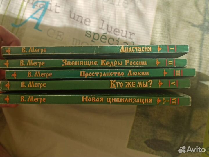 Книги В.Мегре Анастасия